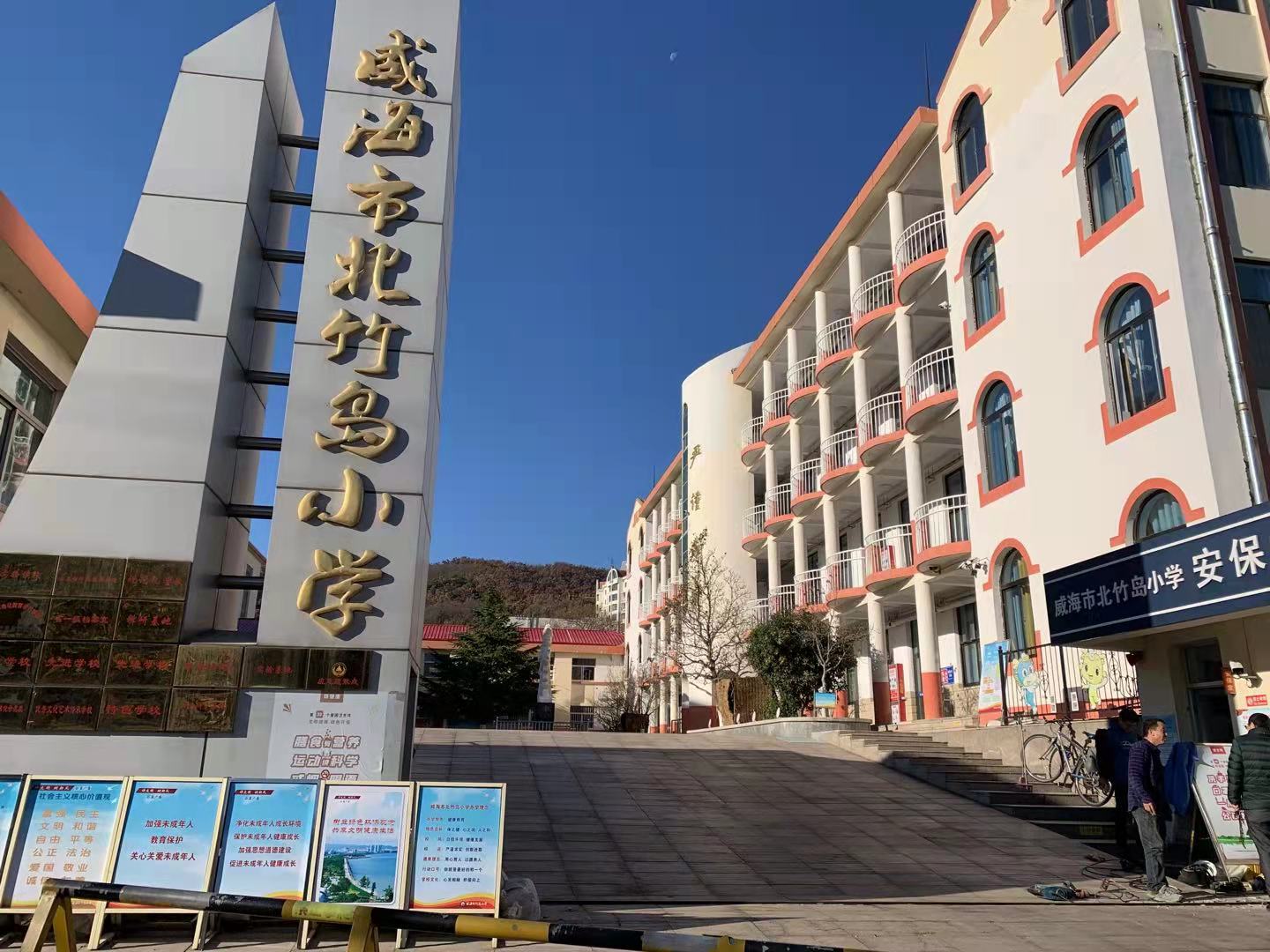 细河北竹岛小学改造加固